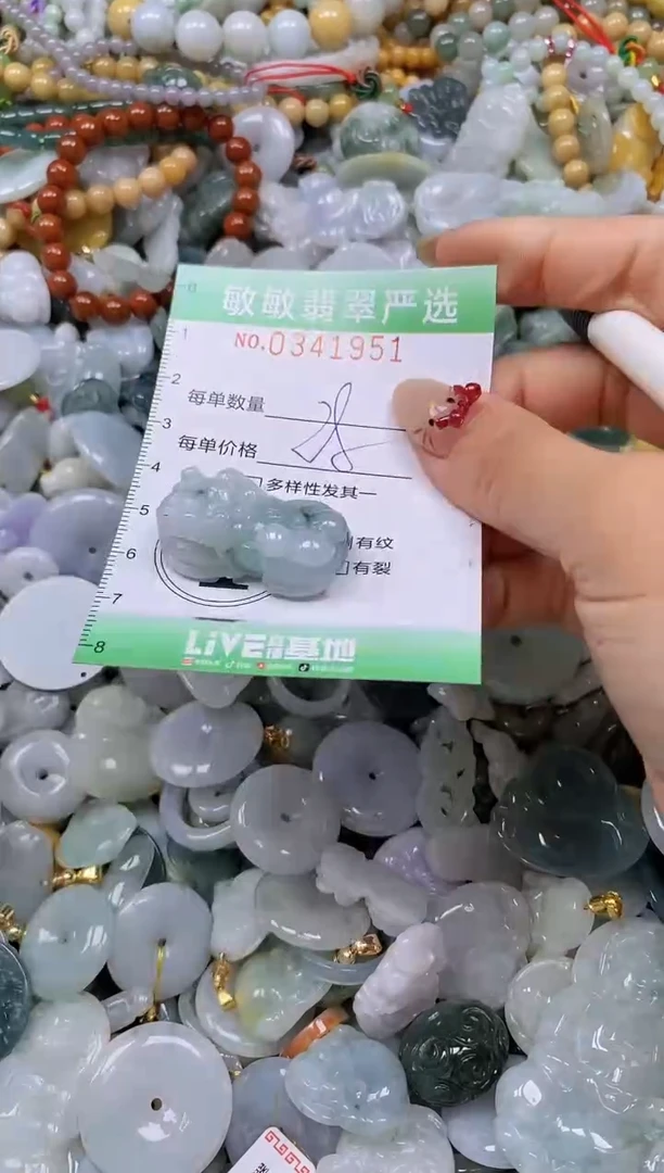 颈饰未镶嵌翡翠闪购0341951