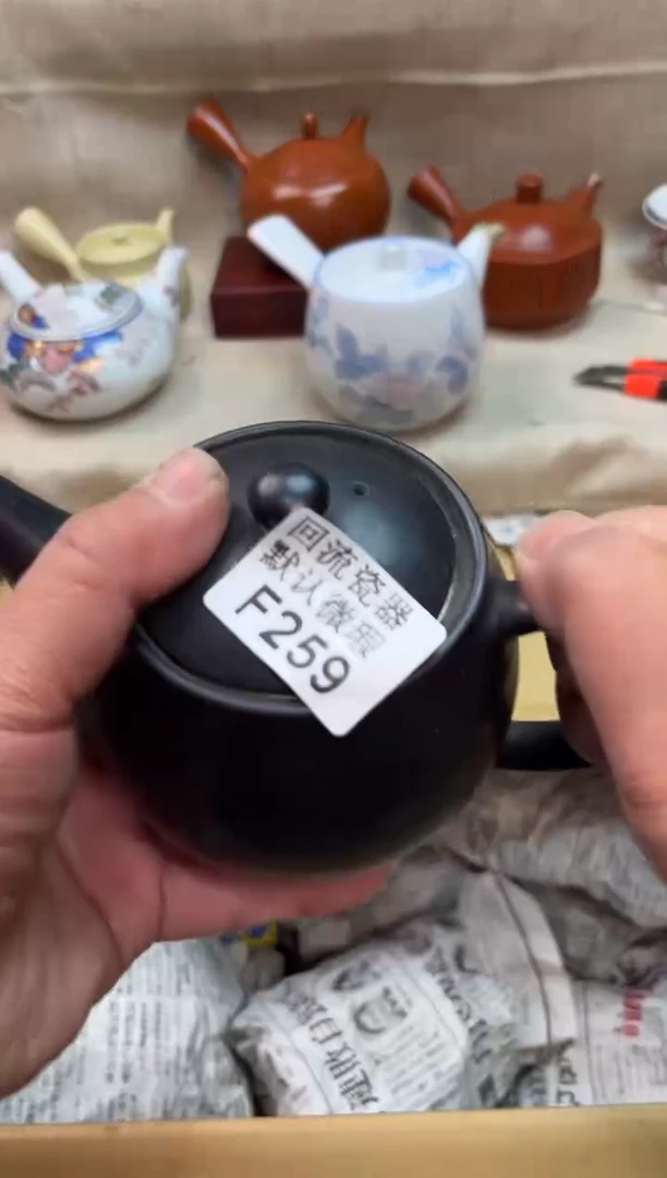 海****司259海外茶壶海外茶壶