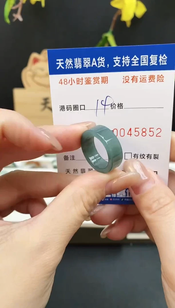 未镶嵌戒指翡翠5852