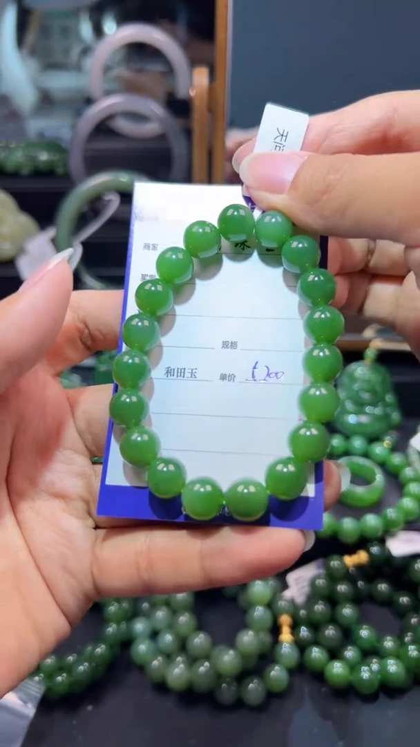 手串未镶嵌和田玉（碧玉）1