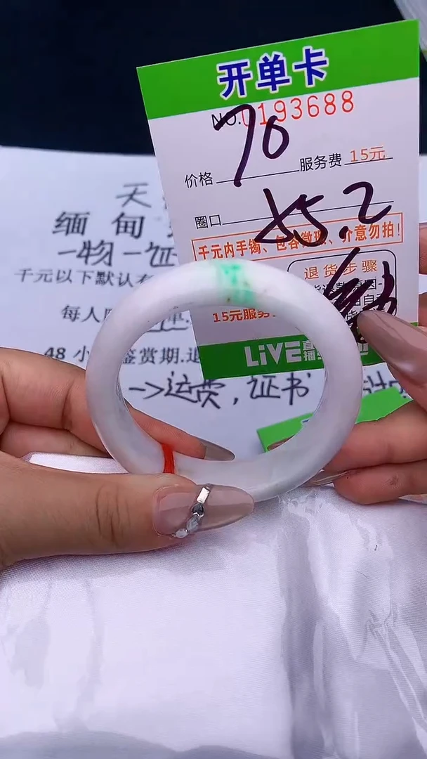 未镶嵌手镯翡翠88天然缅甸A货