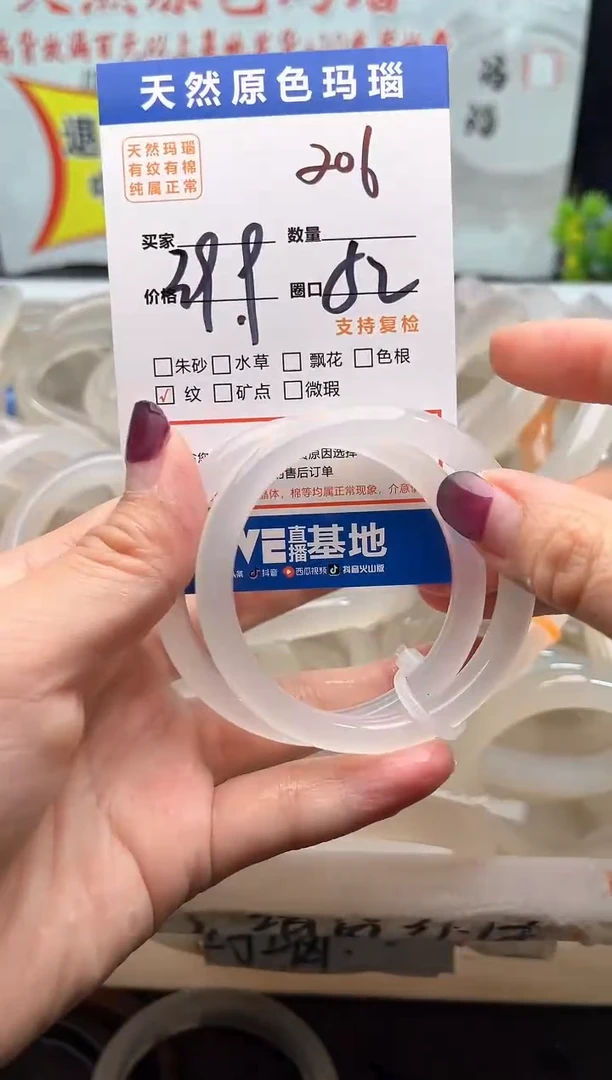 手镯玛瑙/玉髓未镶嵌206