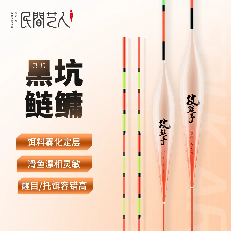 民间艺人GLS攻鲢手黑坑鲢鳙浮漂加粗醒目浅水高灵敏行程大物鱼漂