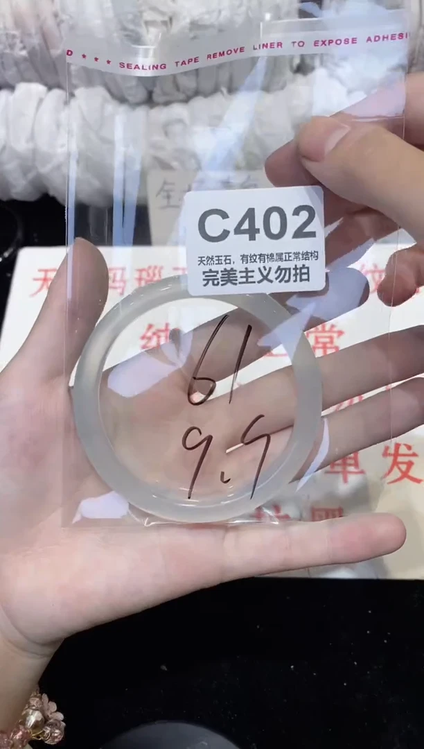 手镯玛瑙/玉髓未镶嵌61