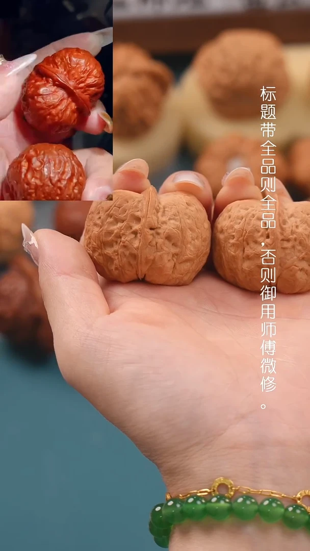 文玩核桃把件41天启元宝（全品）