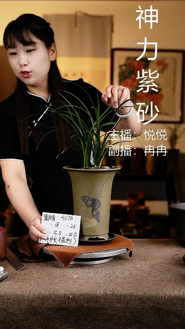 紫砂花盆花卉工艺9076+z