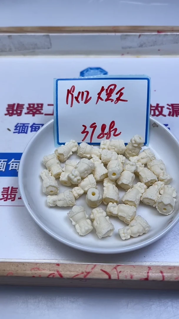 菩提散珠A1713 牙 牙果 大黑天3个8.8元