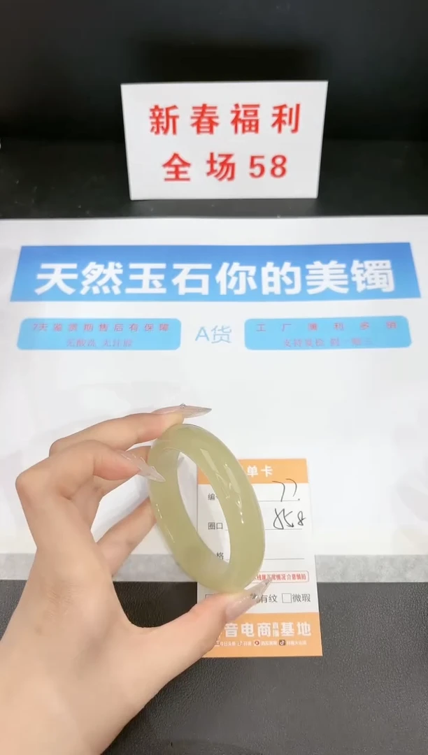 【闪购商品】石英质玉手镯未镶嵌77