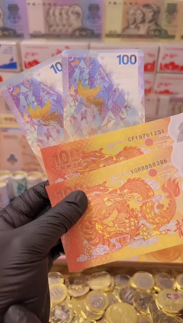 【闪购商品】其他普通金属龙凤呈祥纪念合集（纸+塑料）