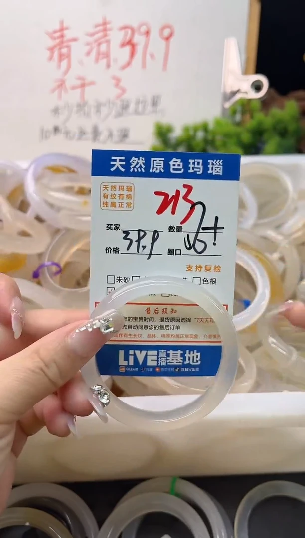 手镯玛瑙/玉髓未镶嵌213