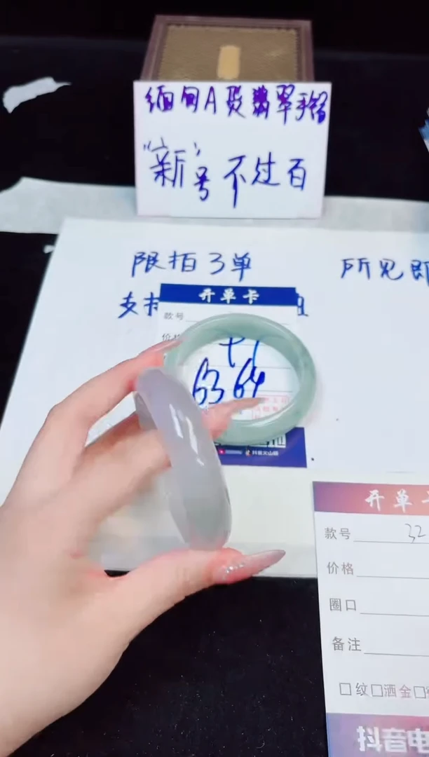 翡翠手镯未镶嵌32