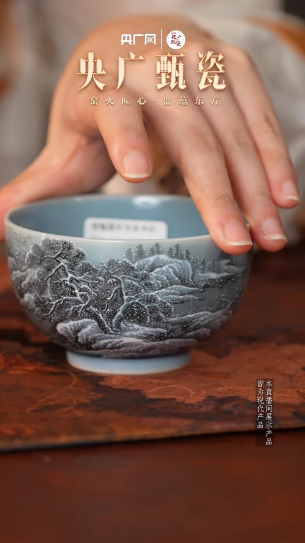 央广甄瓷&瓷溢珍堂019