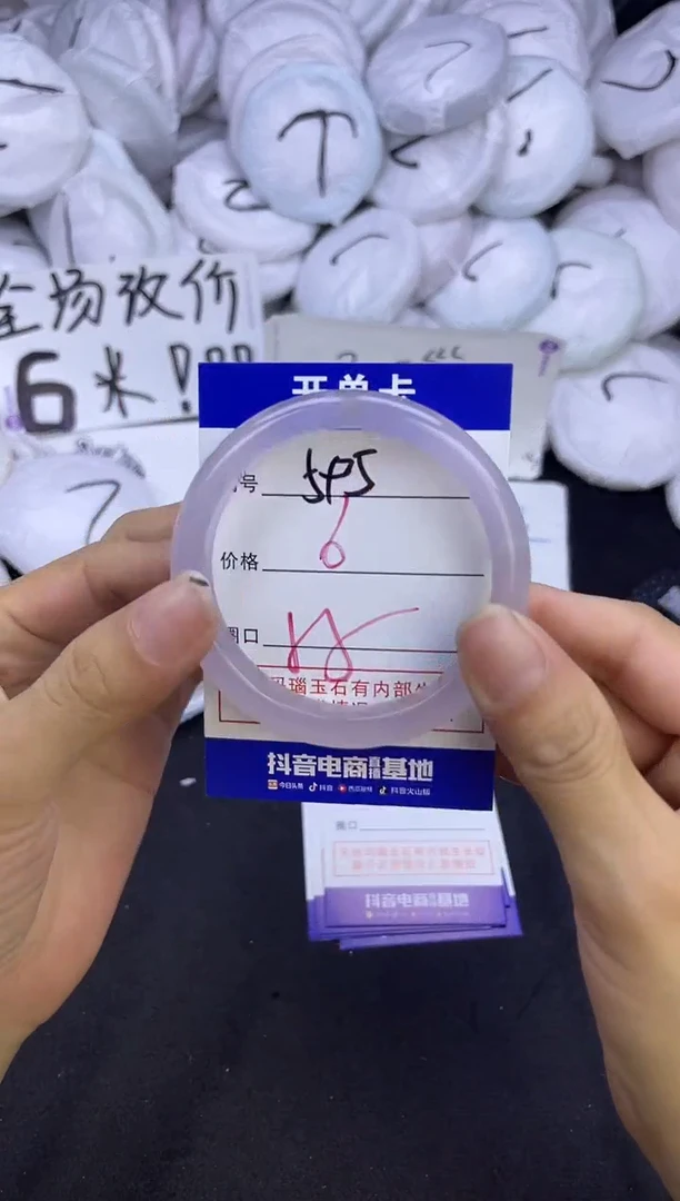 玛瑙/玉髓手镯未镶嵌595