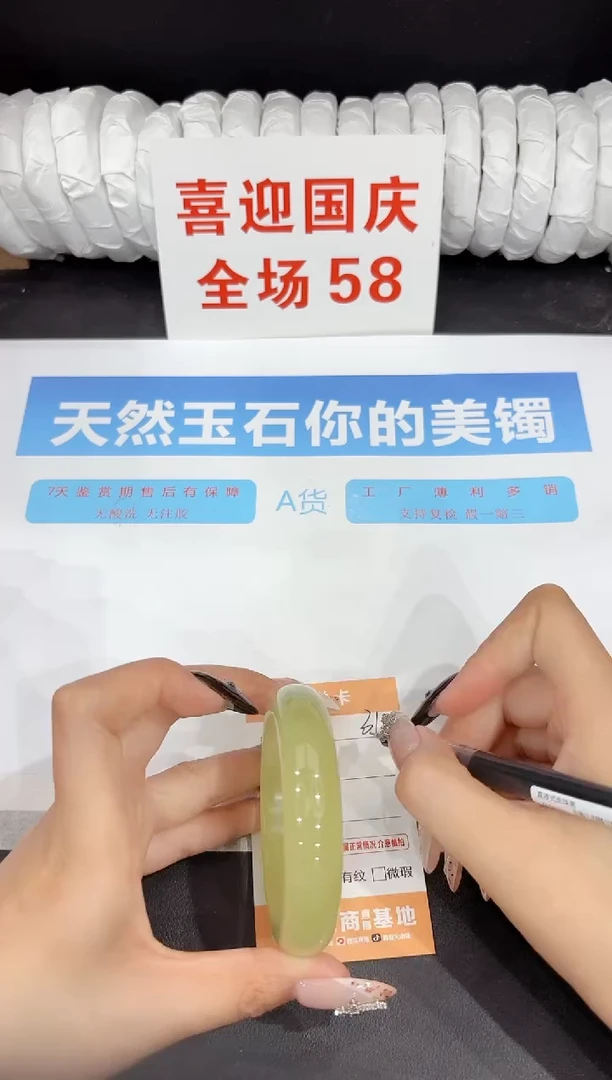 未镶嵌手镯石英质玉31-56.5