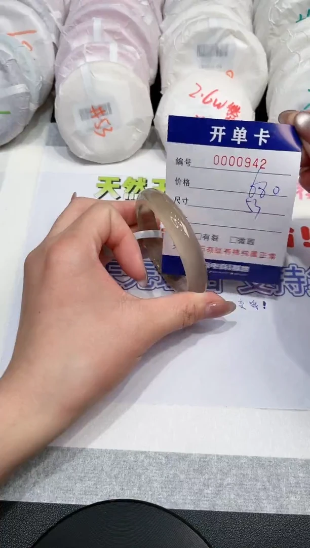 【闪购商品】玛瑙/玉髓手镯未镶嵌942