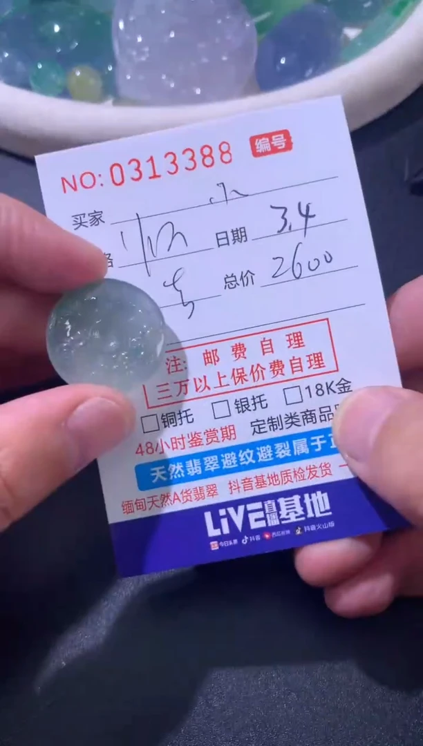 【闪购商品】翡翠颈饰未镶嵌小