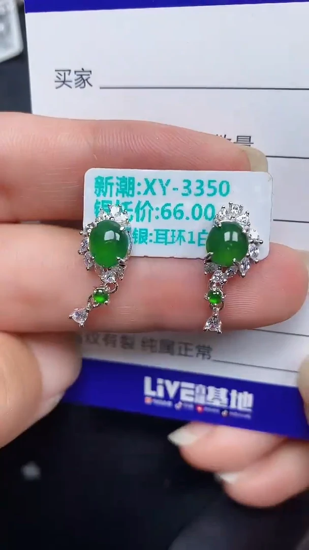 银S925镶嵌戒指翡翠7400