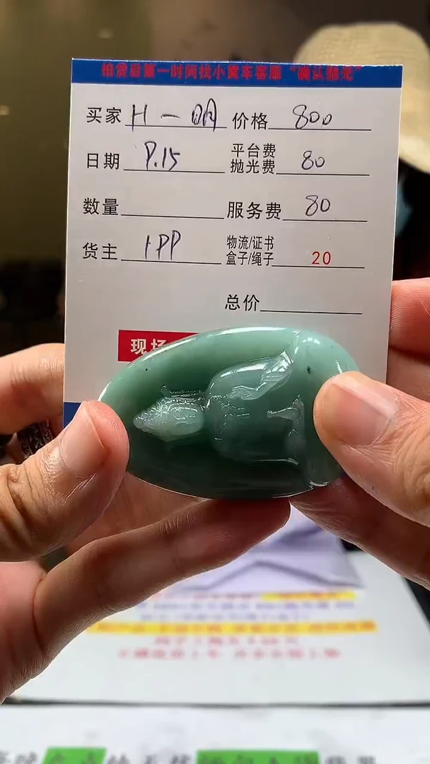 未镶嵌定制翡翠H****明HY109504