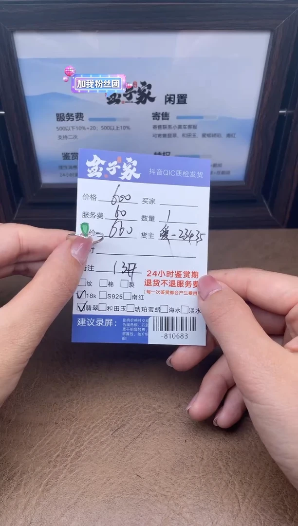 颈饰18K金镶嵌翡翠戒指多人-810683