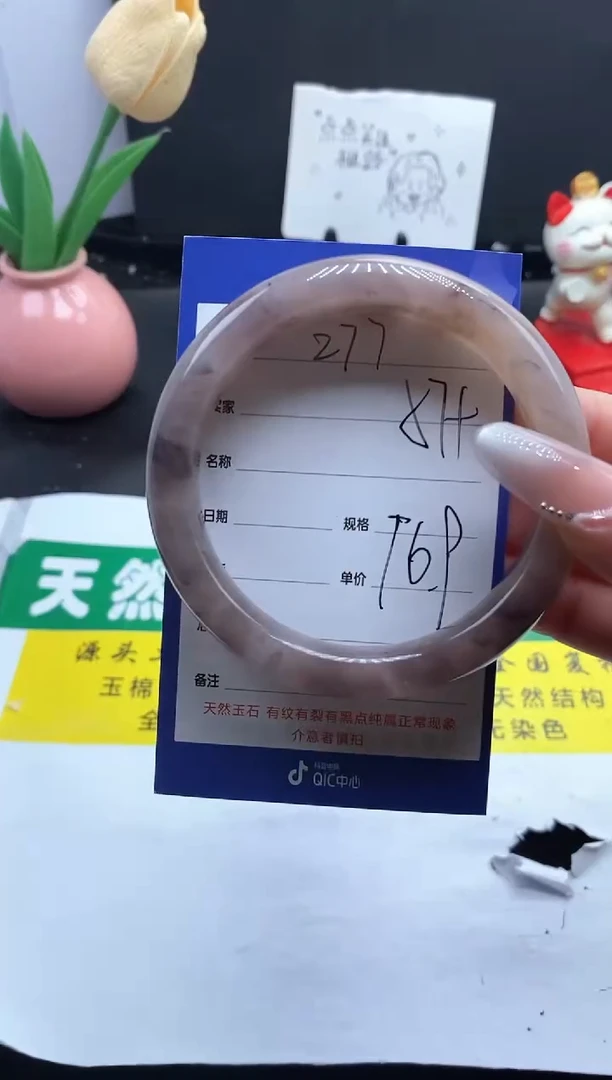 未镶嵌手镯石英质玉（金丝玉）277-57+