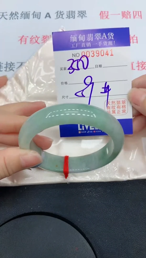 未镶嵌手镯翡翠9041缅甸翡翠手镯