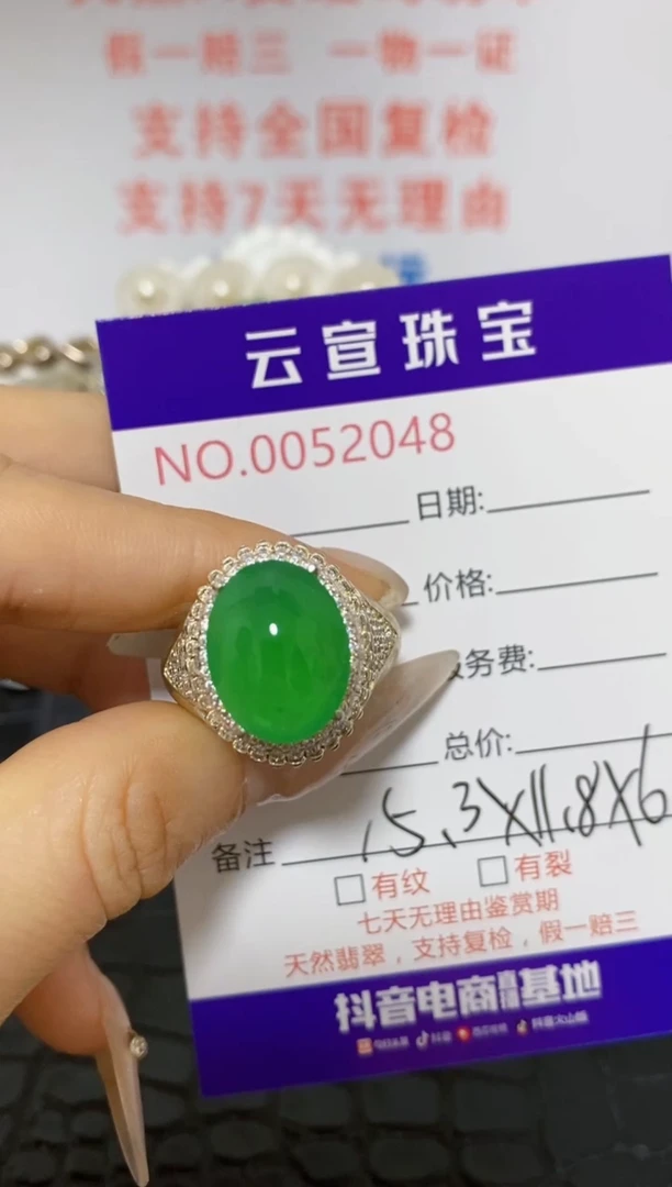 未镶嵌戒指翡翠/20480000