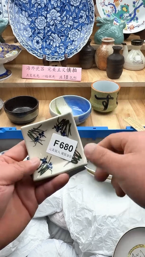 【闪购商品】碟680