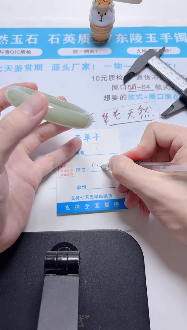 石英质玉手镯未镶嵌17-56.5