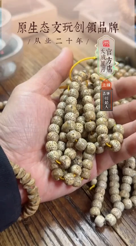 星月菩提手串10x8mm鼓珠 长串