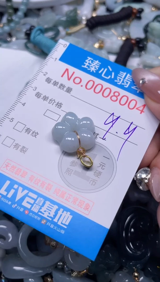 颈饰未镶嵌翡翠8004