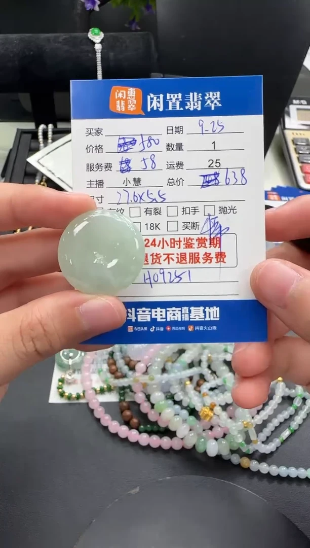吊坠(不含链)未镶嵌翡翠翡翠吊坠