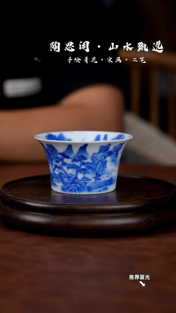 山水主人杯手工手绘