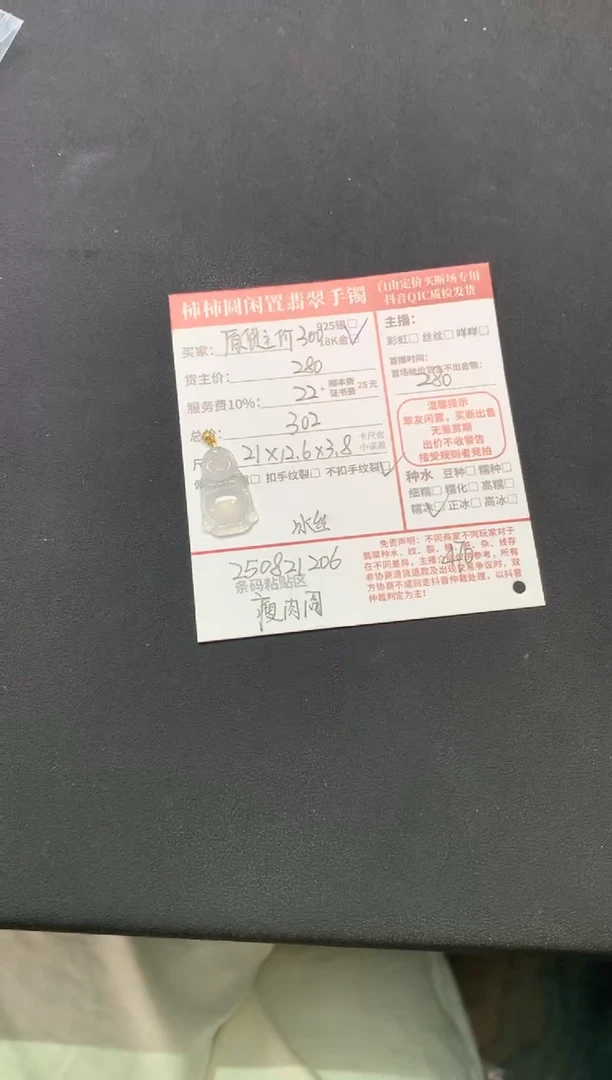 颈饰18K金镶嵌翡翠真*姐姐250821206