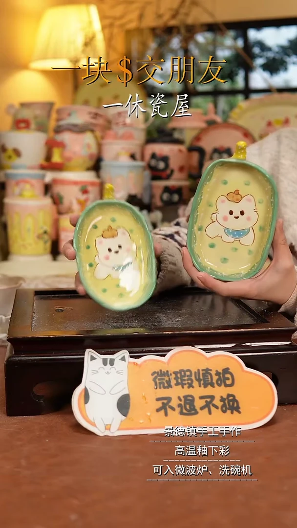 摆件陶景德镇一休瓷屋手作微瑕+