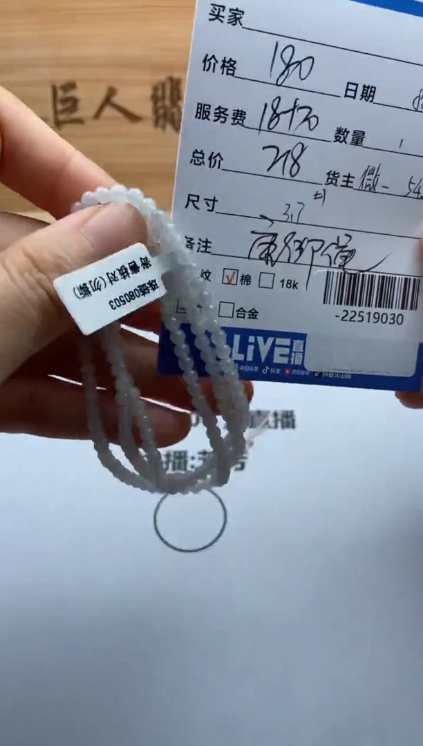 翡翠未镶嵌颈饰手串多人-22519030