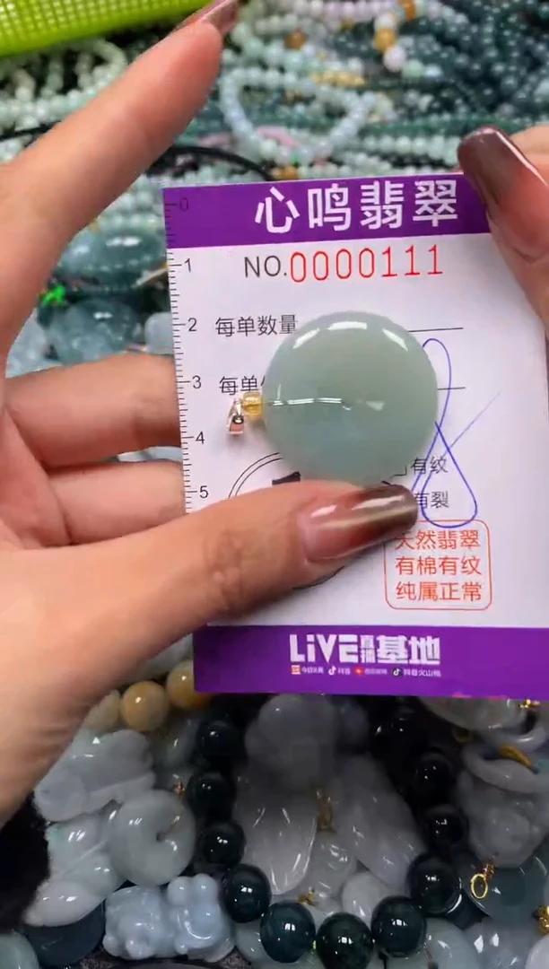 颈饰未镶嵌翡翠闪购00111