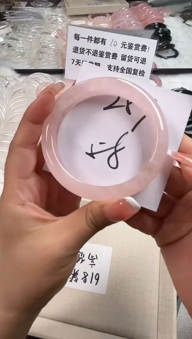 水晶手镯未镶嵌259号(默认有瑕疵)