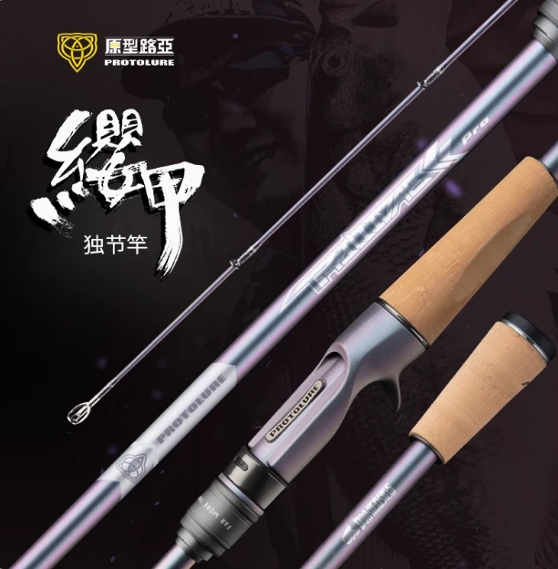 原型路亚樱甲路亚竿缨甲专业虫竿枪柄直柄独节两节超快调鳜鱼竿