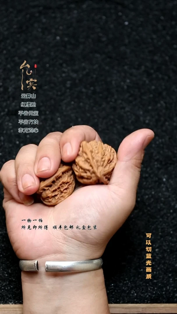 把件桃核@****间文玩核桃九龙