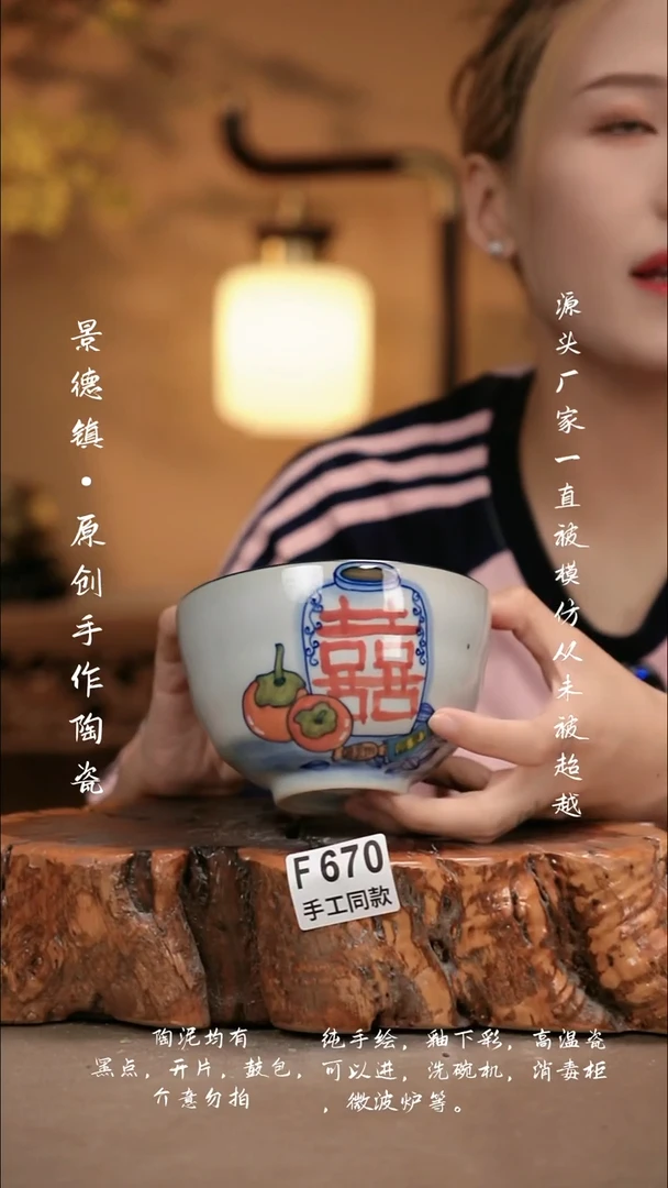 其他F670新十二器瓷器