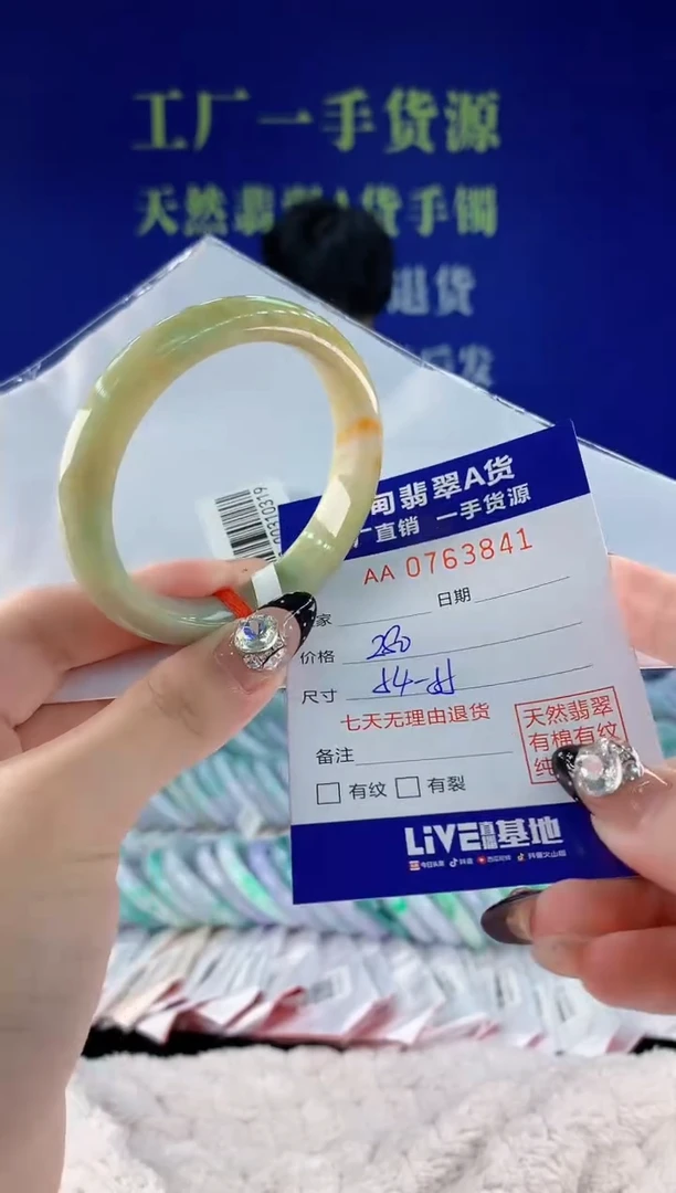 未镶嵌手镯翡翠41天然翡翠A货