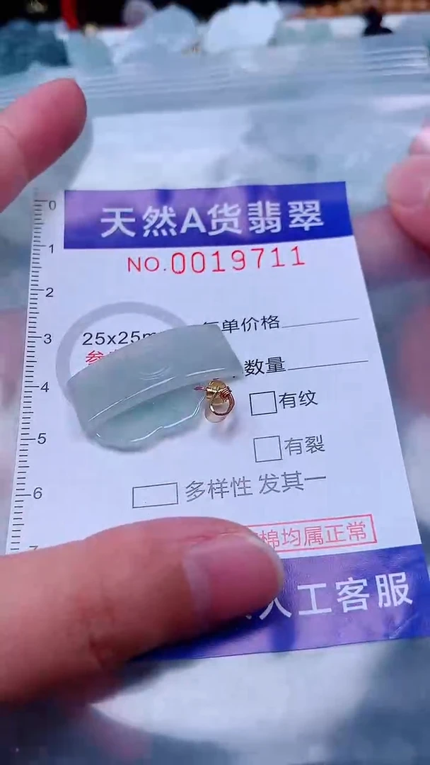 吊坠(不含链)未镶嵌翡翠1