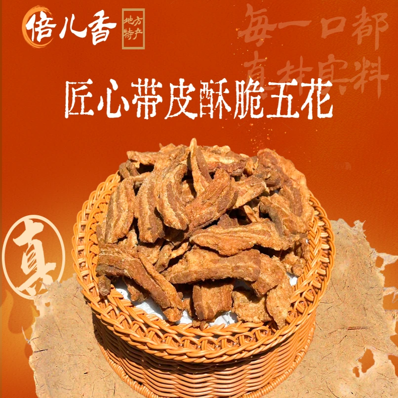 零食脆皮五花猪肉渣脂渣1斤