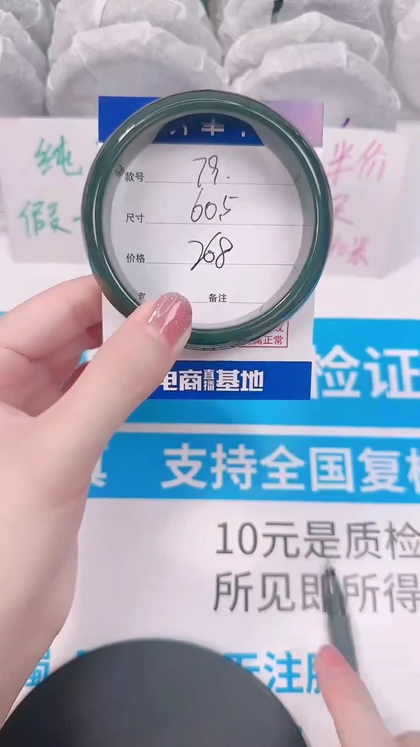 未镶嵌手镯和田玉60.5