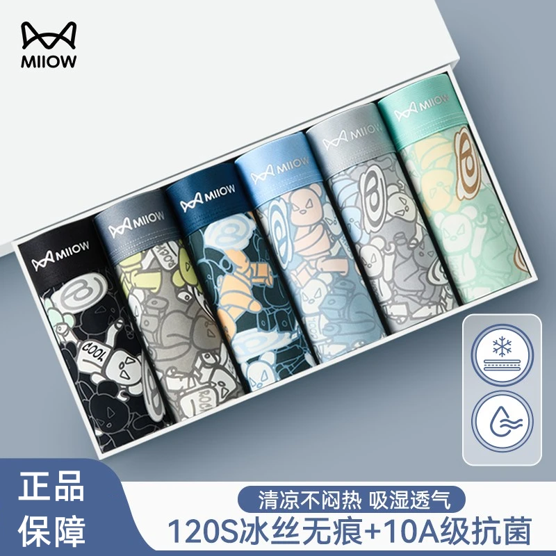 猫人冰丝男士内裤四角夏季薄款2026新款青少年男生透气平角短裤头