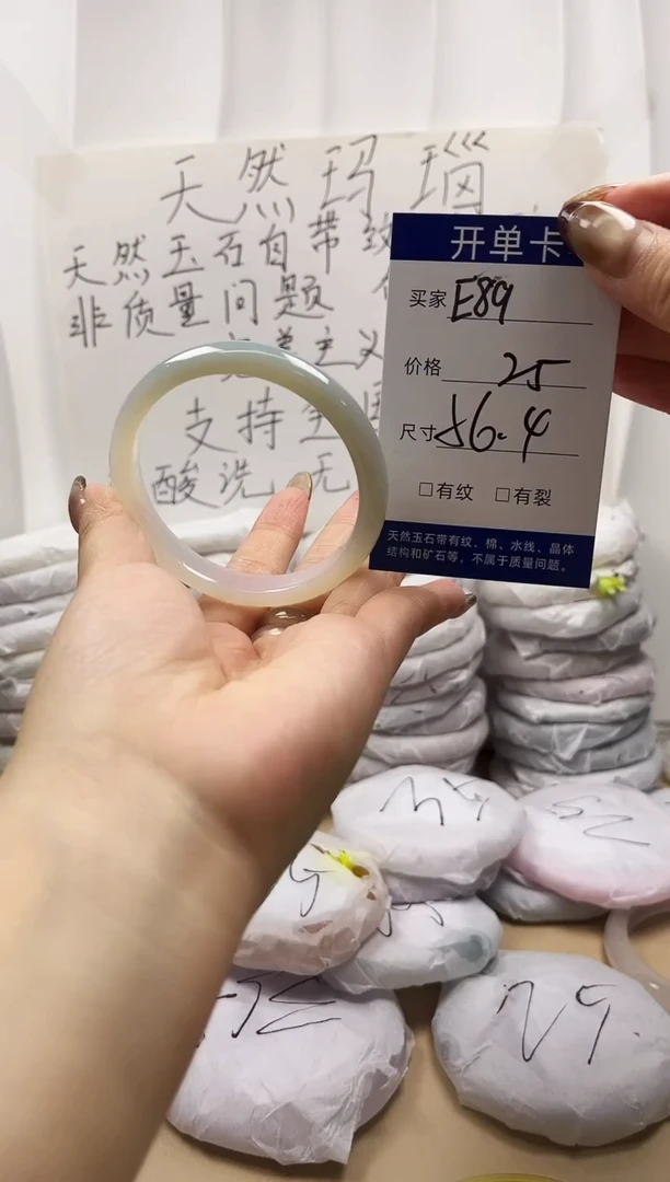 手镯玛瑙/玉髓未镶嵌E89