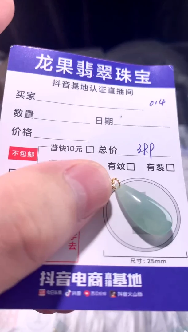 颈饰未镶嵌翡翠绿水滴立体014