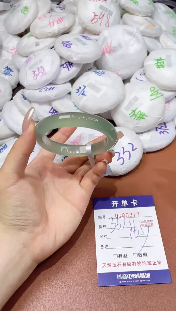 玛瑙/玉髓手镯未镶嵌377