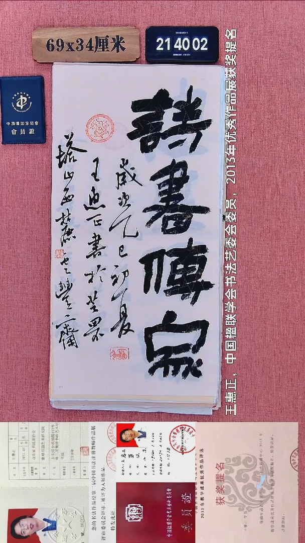 书法290          王老师书法作品