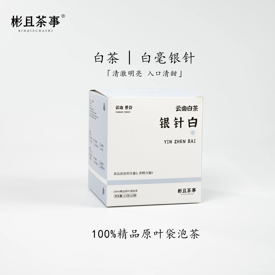 【云南白茶】茶中美人白茶鲜香甜口原叶袋泡茶送礼便捷